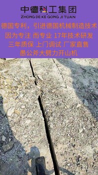 東山豎井開挖用什么設(shè)備打石速度快劈裂機(jī)