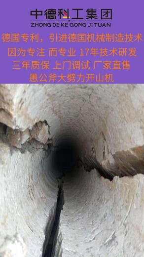 保靖大型石场破碎岩石裂石机厂家