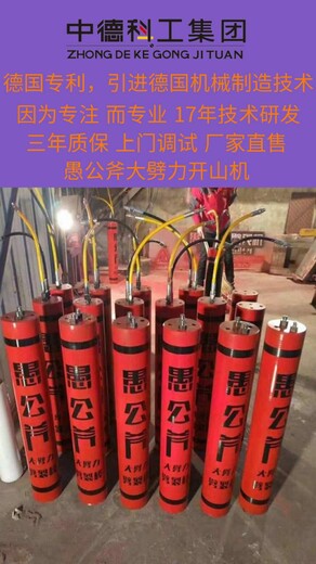 浙江台州岩石裂石器一方成本多少钱