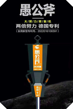 阜陽石頭太硬開采不出量用裂石機石頭擴張器