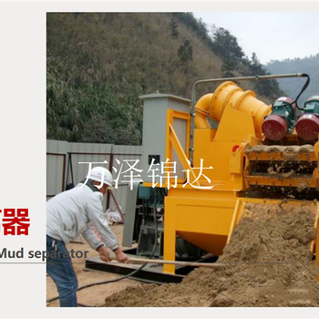 污水處理成清水設(shè)備泥漿分離器