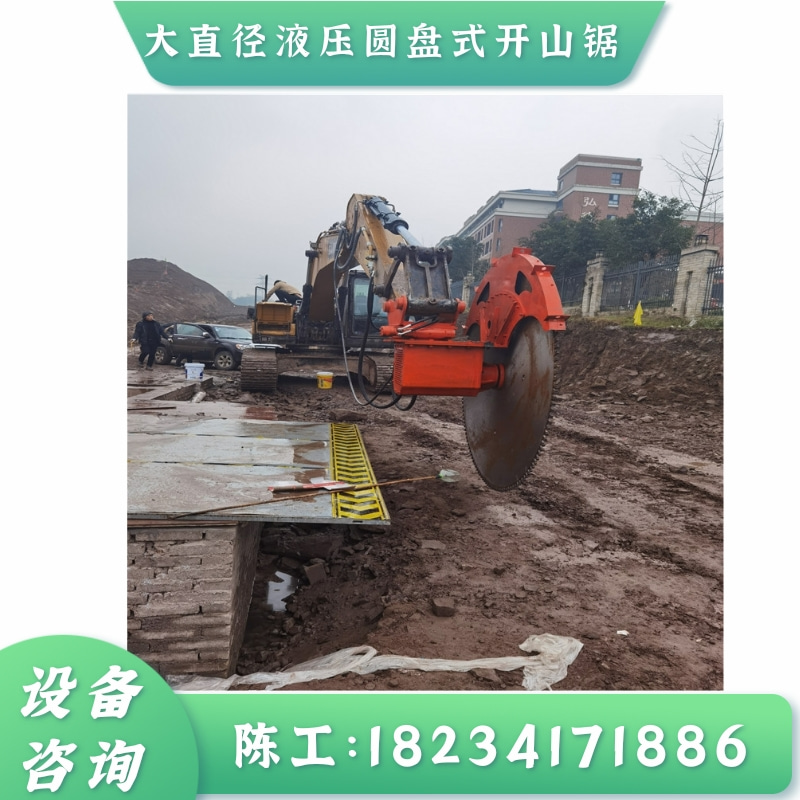 台州市徐工圆盘岩石锯 挖掘机驱动岩石锯可看使用工地