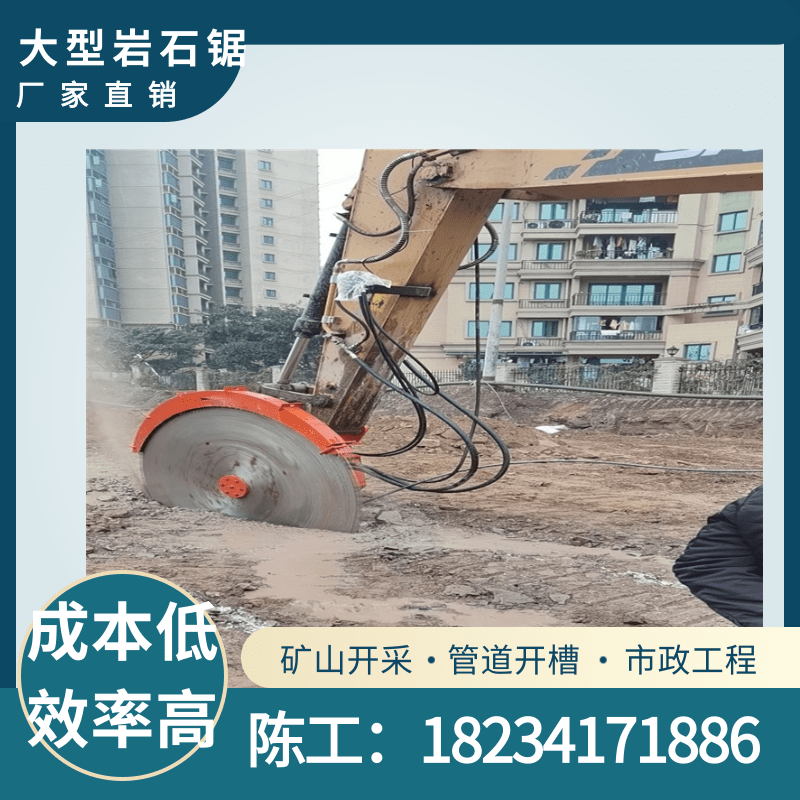 九江市二手圆盘岩石锯 挖掘机驱动岩石锯厂家