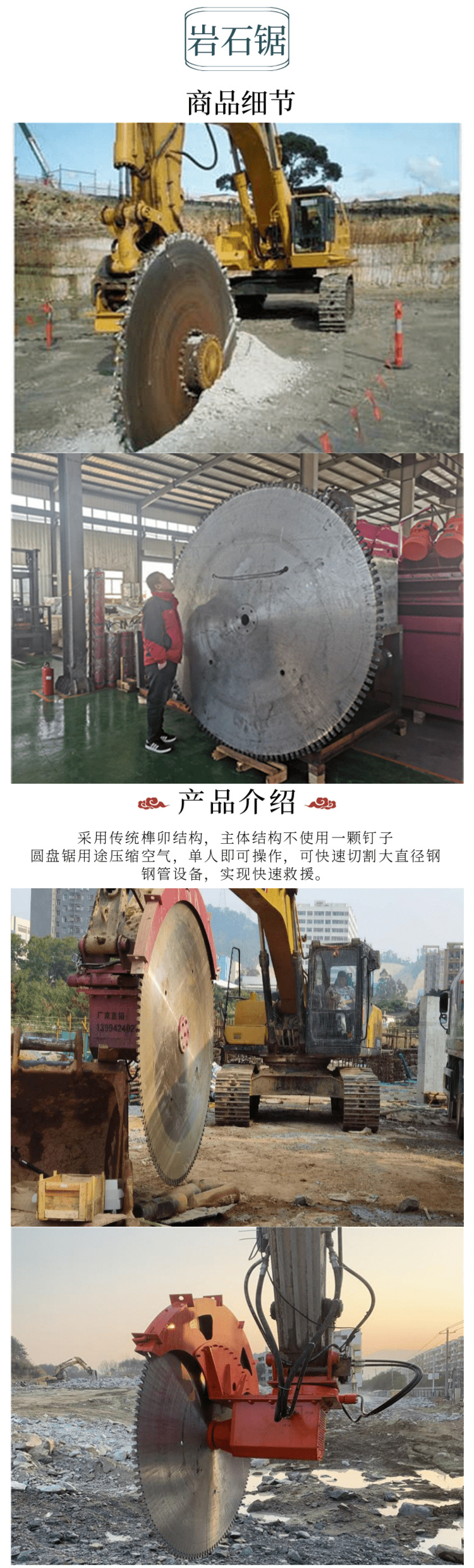杭州市徐工液压岩石开山锯 挖掘机驱动岩石锯质保三年