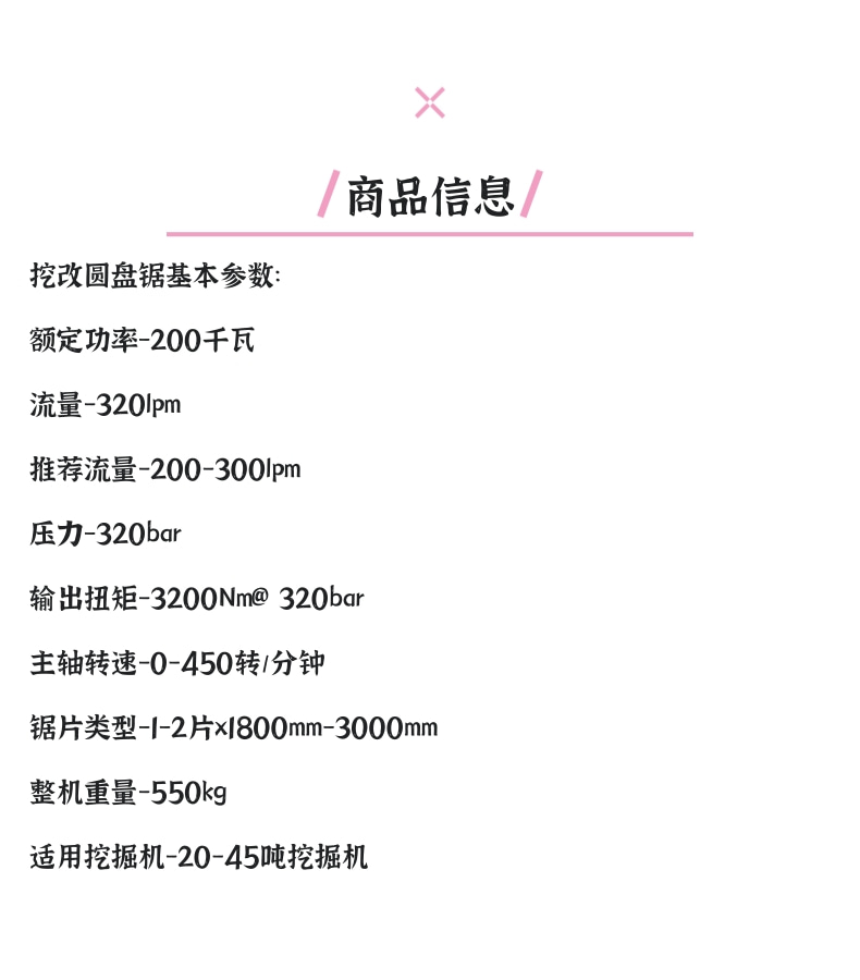 江门市徐工挖机改装切割锯 挖掘机驱动岩石锯切割效果