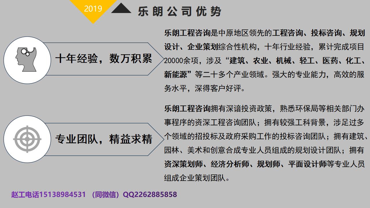 石家庄撰写招商计划书公司/本地做招商方案