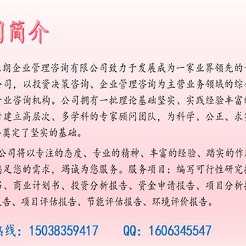 舞阳哪家公司会做商业计划书