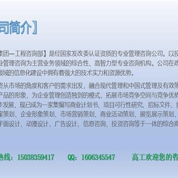 湘潭可以写可行性研究报告的公司-湘潭本地写