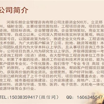 青州市可以做商业计划书公司-编写公司