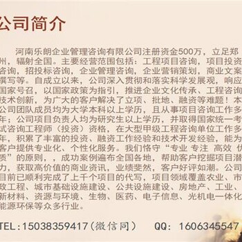 翁源彩色平面图/可行公司怎么写正规