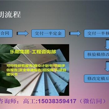连南瑶族自治做商业计划书的公司、正规格式编写