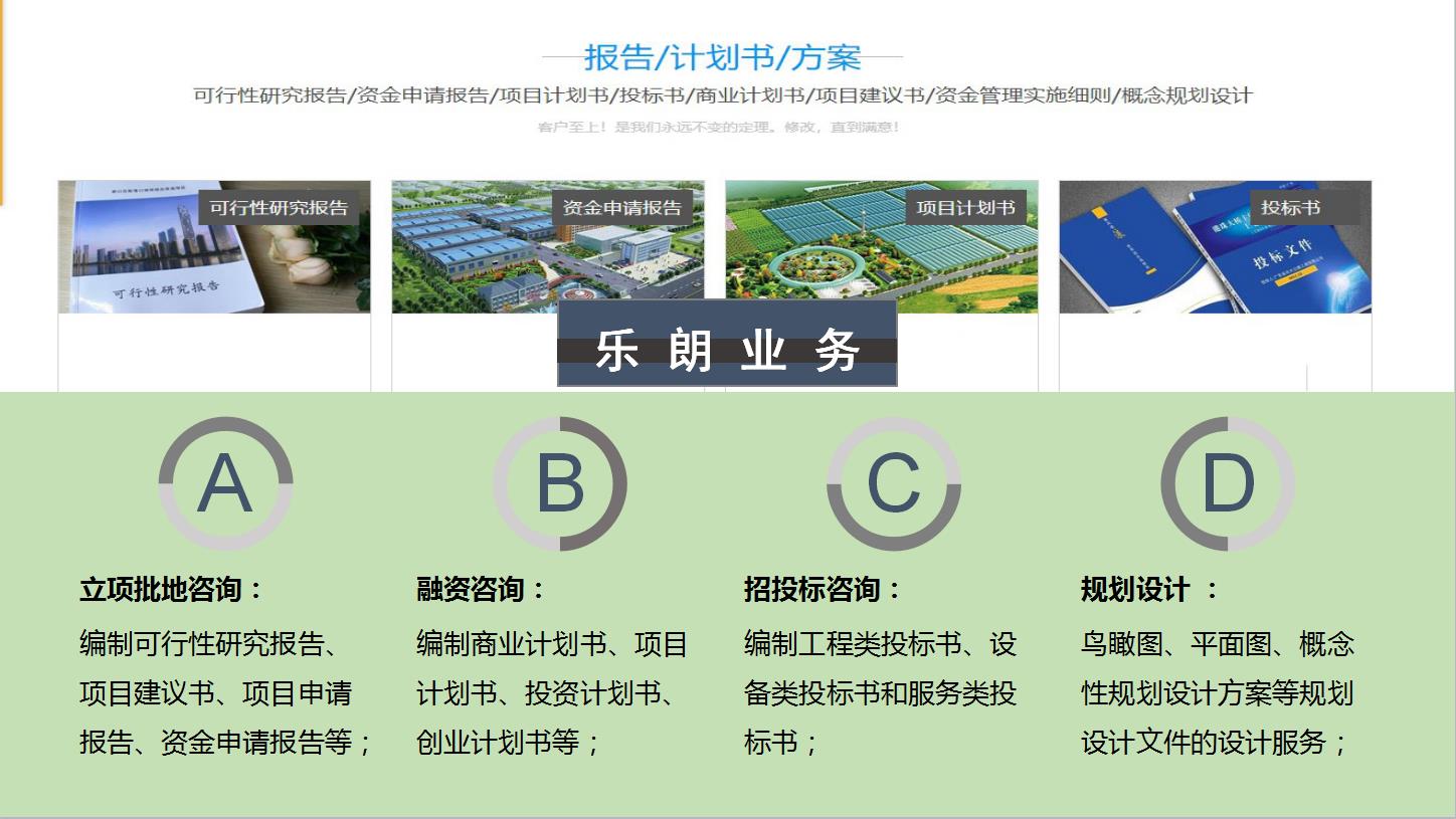 會做溫泉旅游項目規劃設計的機構