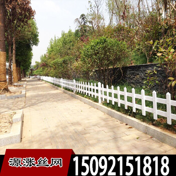 供應(yīng)萊西pvc草坪護(hù)欄萊西市市政防護(hù)欄欄桿柵欄商品