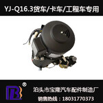 YJ-Q16.3KW驻车加热器a汽车燃油加热器A汽车柴暖锅炉沈阳宝隆厂家价格