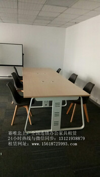 郑州办公家具租赁老板台员工桌椅会议桌会议椅出租
