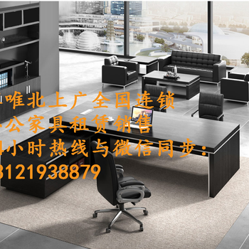 杭州老板台销售沙发茶几会议桌会议椅销售