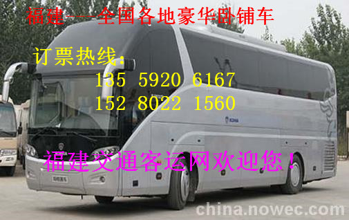 福州到临颍大巴车 长途汽车上车地址在哪里 每天几班