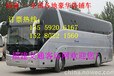 漳浦到叶县的汽车查询时刻表/票价多少钱？