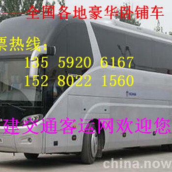 从仙游到沧州的长途大巴车/客车车站直达大巴车