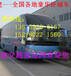 温州到上海汽车直达大巴车车站发车时刻表/汽车票
