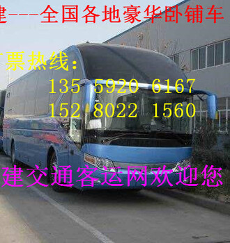 车票)乐清到鹤壁)的直达客车(约几个小时)汽车多久/多少钱车票?