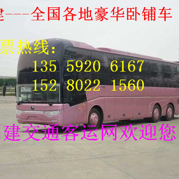 潮州到淄川汽车和（客车）票多少钱？几点的车？