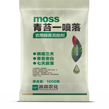 柑橘除青苔用青苔一噴落噴施三天變白七天脫落