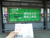 广州BRT公交站牌广告广州广告公司