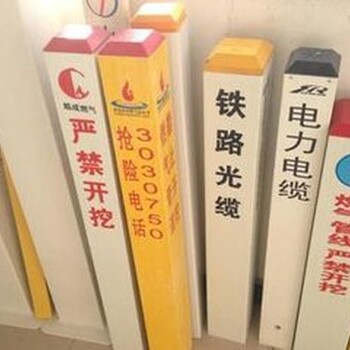 玻璃钢标志桩燃气标志桩玻璃钢标志桩强度更好同时外观更加的漂亮