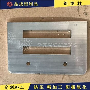 铝板冲压成型加工钣金加工铝制品精加工开冲压模具铝盖板加工