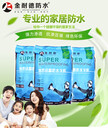 金耐德的水泥基滲透結(jié)晶防水涂料的特點(diǎn)、適用范圍、施工工藝說明!