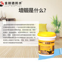 裝修用墻固的優(yōu)缺點(diǎn)墻固的區(qū)別于優(yōu)劣