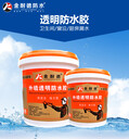 金耐德外墻透明膠防水涂料介紹及使用方法！
