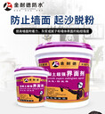 金耐德生產(chǎn)的混凝土超強(qiáng)界面劑的特性和施工方法