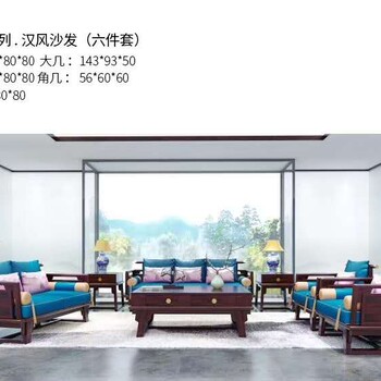 家具市场的家具实木沙发观澜沙发七件套