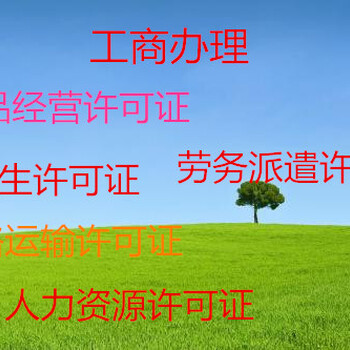 北京办理外语培训许可证申请有什么条件和材料