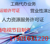 北京企业劳务派遣许可证年检怎么办理需要的材料