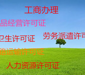 北京办理旅游经营许可证没有地址能办理旅行社经营许可证