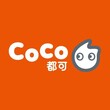 CoCo都可奶茶加盟：开一家CoCo奶茶加盟店的优势图片