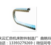庆云汇鼎供应精密加工的机床钢制拖链配件坦克链新产品