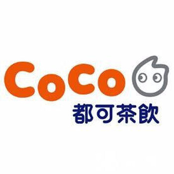 CoCo奶茶店加盟费多少/都可奶茶加盟