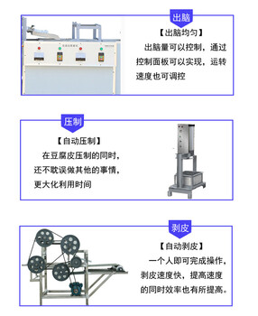 河南平顶山豆腐皮机不锈钢豆腐皮机价格操作简单环保