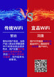 宜品共享WiFi项目有什么优势？