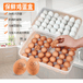 冰箱创意鸡鸭蛋托收纳保鲜盒34格大容量鸡蛋盒透明塑料带盖加厚