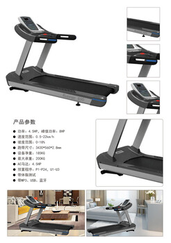 台湾优菲商用R690Touch跑步机可无线上网