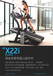 美国爱康新款X22InclineTrainer27718登山机闪亮上市