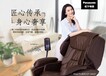  Panasonic massage chair 18 year new EP-MA97 has powerful functions