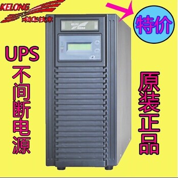 科华UPS三进单出20KVA电源