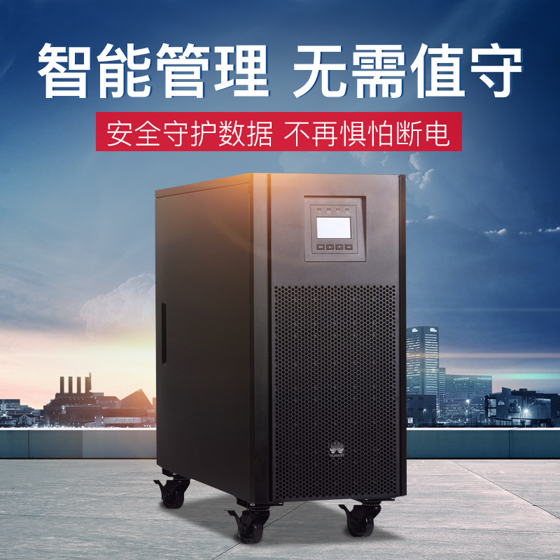 福建华为不间断电源80KVA72W内置电池