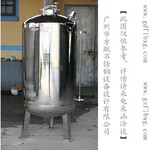方联不锈钢立式储酒罐304酿酒果酒生产容器